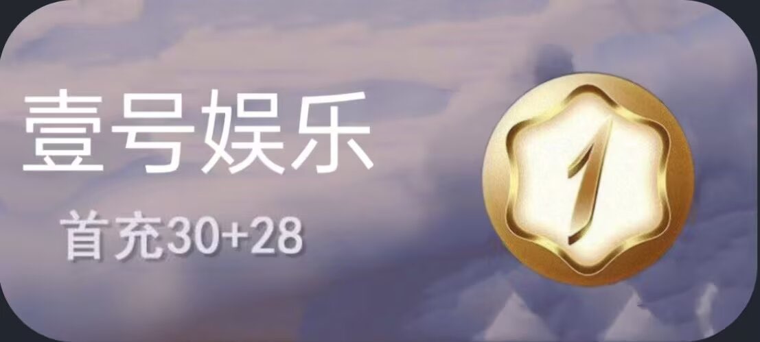 壹号国际
